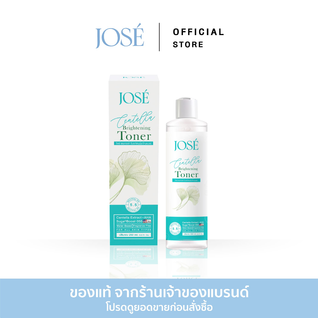 รีวิว Josee Centella Toner โทนเนอร์ใบบัวบก ปลอบประโลมผิวแพ้ง่าย