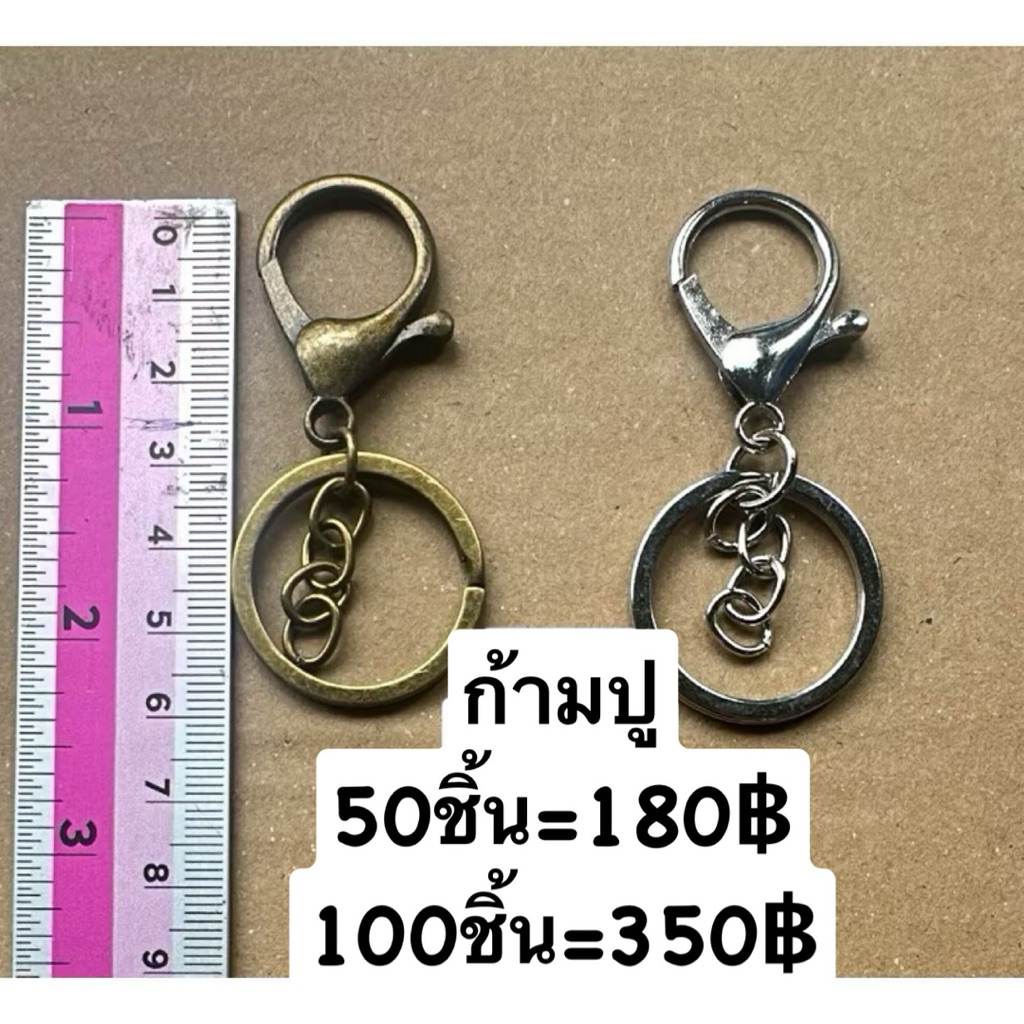 พวงกุญแจแบบพวงกุญแจ DIY ชุด50และ100ชิ้น