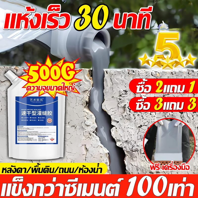 ซีลแลนท์ซ่อมกันน้ำรอยแตกคอนกรีต กาวซ่อมแซมช่องว่าง สำหรับ รอยแตกร้าวบนพื้นและกลางแจ้ง หลังคารั่วและกันน้ำ หลังคา/รอยแตก
