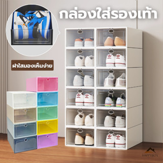 🔥ส่งฟรี🔥 กล่องรองเท้า กล่องใส่รองเท้า ฝาด้านหน้า ใช้งานง่าย …