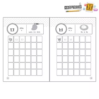 หนังสือ แบบฝึกหัด คัด เขียน อ่าน ภาษาเกาหลีเบื้องต้น : แบบเรียน แบบฝึกหัด ภาษาเกาหลี หัดเขียนภาษาเกาหลี ปาร์คอึนมิน