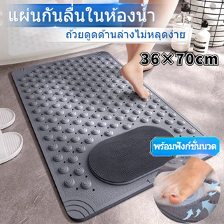 แผ่นกันลื่นในห้องน้ำ ถ้วยดูดด้านล่างไม่หลุดง่าย พร้อมฟังก์ชั…