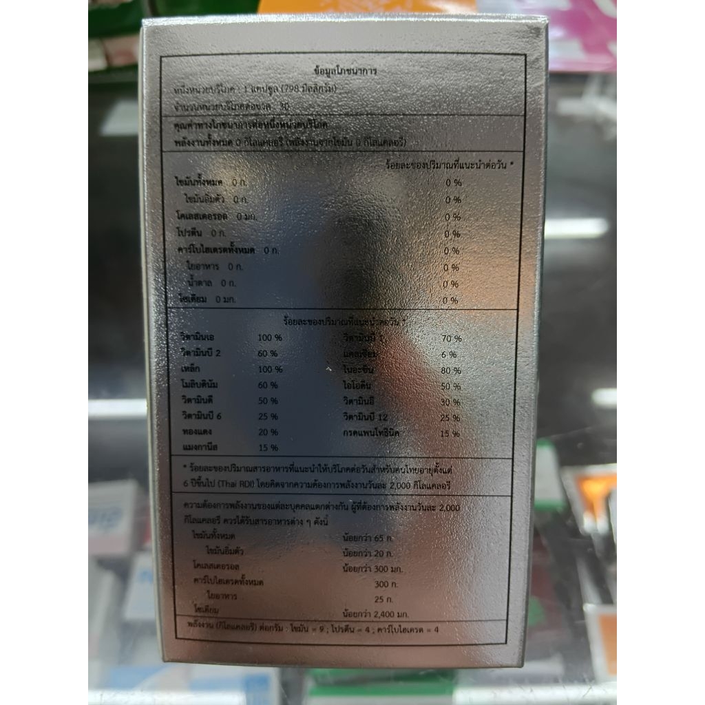 FBC Daily ขนาด 30แค๊ปซูลร้านค้าจัดส่งไว - รูปที่ 3