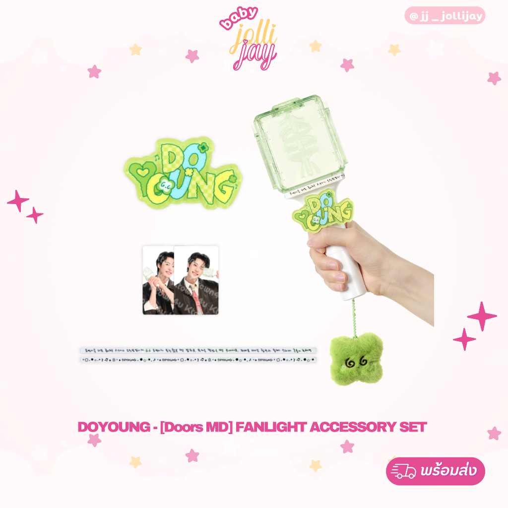 [โค้ดลด 20% เหลือ 520 บาท] (พร้อมส่ง) DOYOUNG - [Doors MD] FANLIGHT ACCESSORY SET