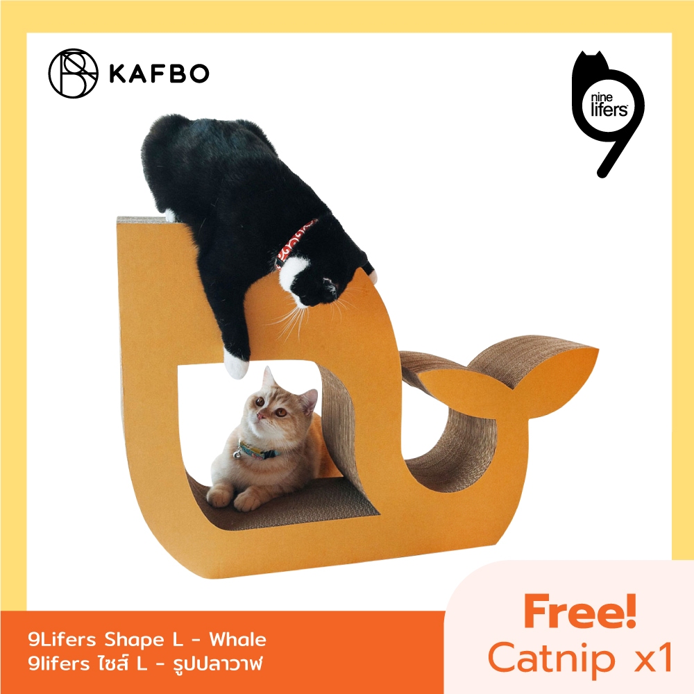 KAFBO ที่ฝนเล็บปลาวาฬ Whale Shape L - Brown ที่ลับเล็บแมว ที่ฝนเล็บแมว ที่ข่วนเล็บแมว บ้านแมว