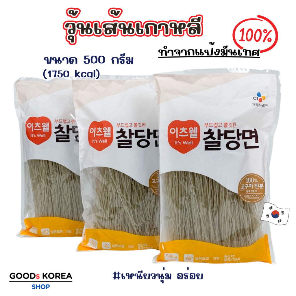 วุ้นเส้นเกาหลี(เส้นกลม) 500g เส้นมันเทศ 당면 วุ้นเส้นเหนียวนุ่ม จับแช
