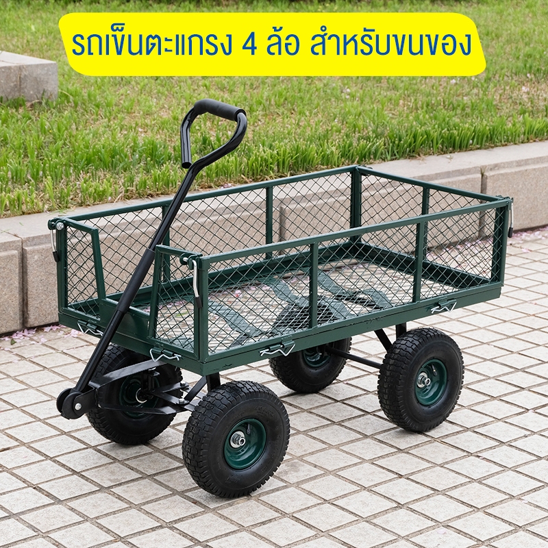 รถลากสี่ล้อ รถบรรทุกพื้นเรียบ ยางล้อแบบยางแข็ง รับน้ำหนักสูง มือจับแบบชิ้นเดียว ปรับเป็นรถแบนได้ เสียงเงียบ