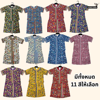 ชุดสิงคโปร์ สำหรัลเด็กผู้หญิง มี11สีให้เลือก สินค้าพร้อมส่งจากไทย