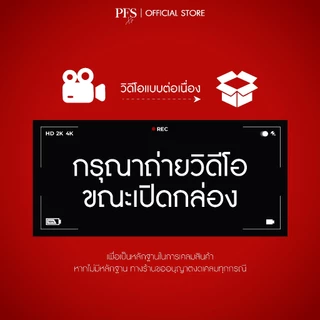 [10 กล่อง] PFS Official - ร้านค้าหลักบริษัท ❤️ ผลิตภัณฑ์เสริมอาหาร พีเอฟเอส | มีวิธีทาน+ทริคพิเศษ ลงไว