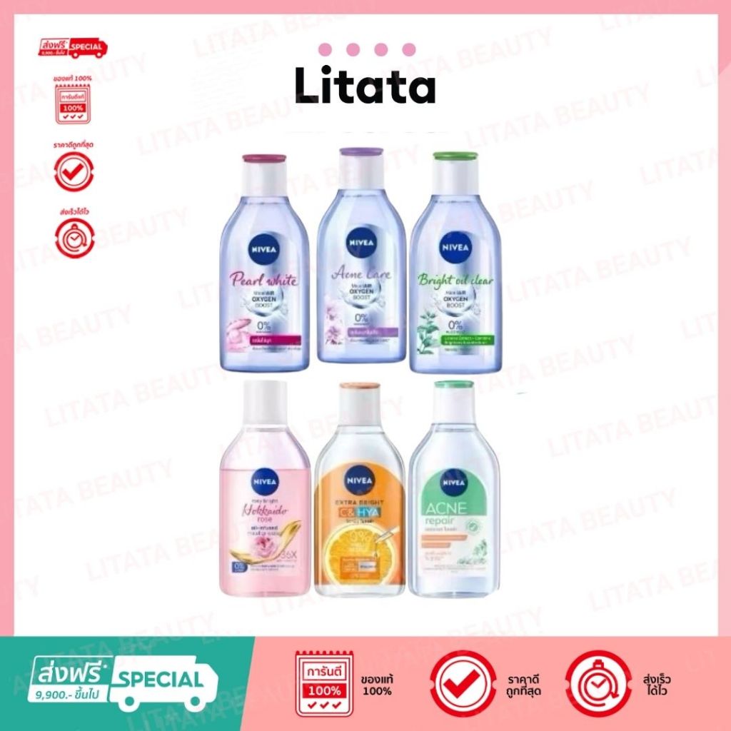NIVEA Micellar Water นีเวีย เช็ดเครื่องสำอาง ไมเซล่า คลีนซิ่ง วอเตอร์ แอคเน่ ซี โรซี่ ฮอกไกโด 400มล