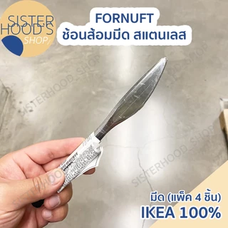 [พร้อมส่ง] IKEA ช้อน ส้อม มีด สแตนเลสแท้ แพ็ค 4 ชิ้น ขนาดยาว 19 ซม. Stainless Steel Cutlery เนื้อหนา