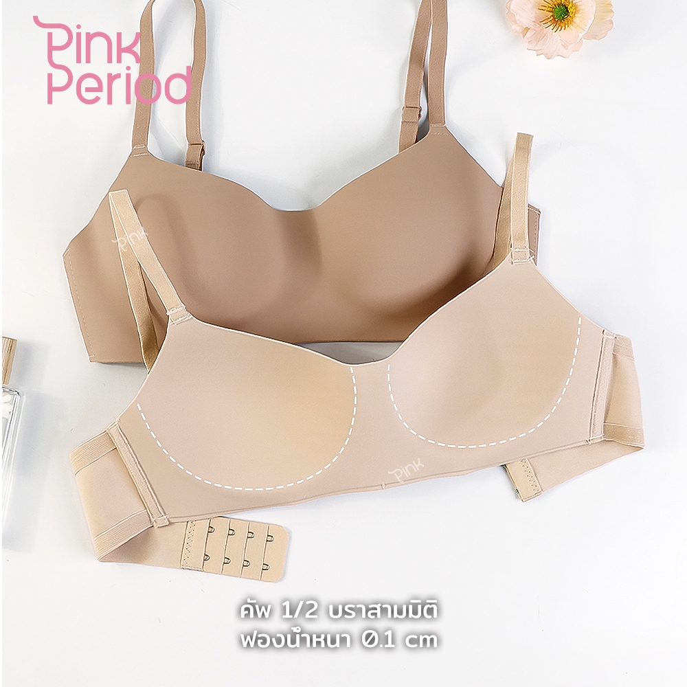 [Set 2 ชิ้น] Pink Period บราไร้โครง เสื้อชั้นใน ชุดชั้นในไร้รอยต่อ ไร้ขอบ โทนนู้ด ระบายอากาศได้ดีสบายผ้านิ่ม ราคา ถูกที่สุด ดีลบีเคเค แกลเลอรีภาพที่ 6