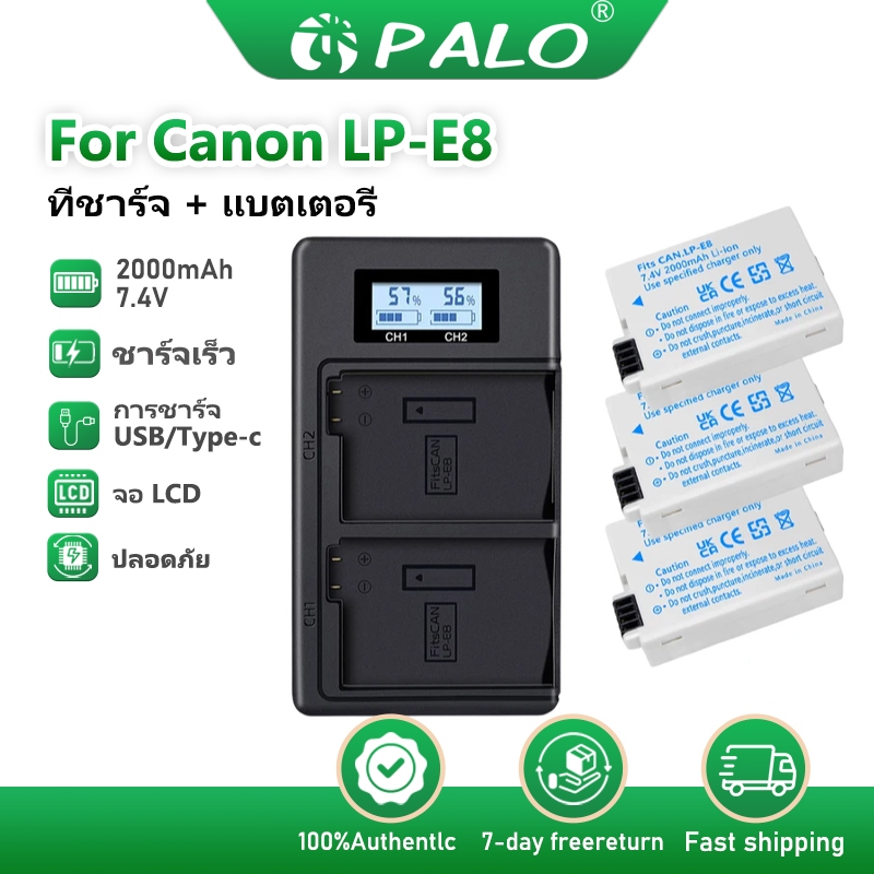 PALO LCD กล้อง Charger LP-E8 LP E8 แบตเตอรี่กล้อง Canon สำหรับ Canon EOS 600D 650D 700D Kiss X4 X5 X