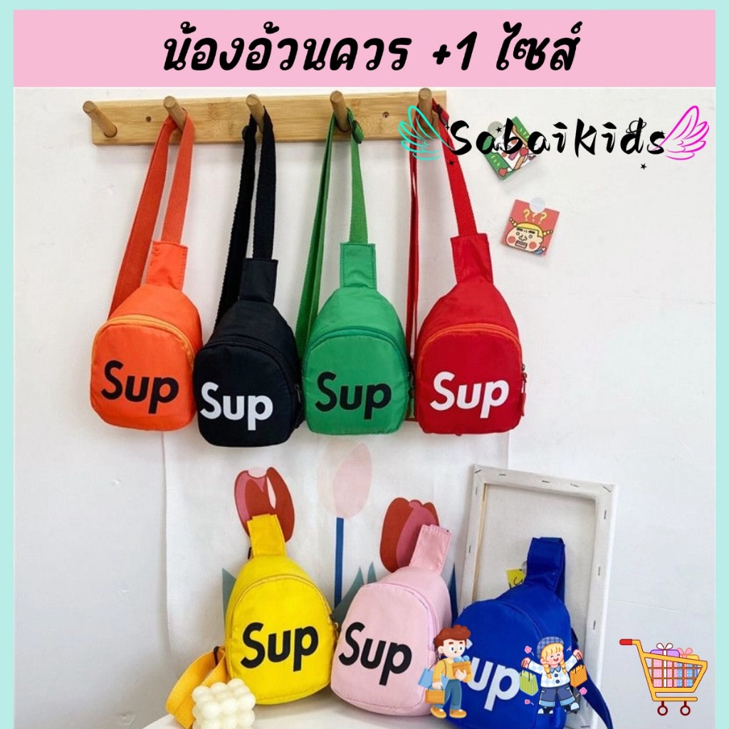 กระเป๋าสะพายเด็ก สายปรับได้ ลายตัวอักษรสไตล์เกาหลี