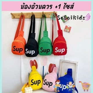 กระเป๋าสะพายเด็ก สายปรับได้ ลายตัวอักษรสไตล์เกาหลี