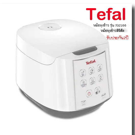TEFAL หม้อหุงข้าว  Digital  รุ่น RK732166 ความจุ 1.8 ลิตร