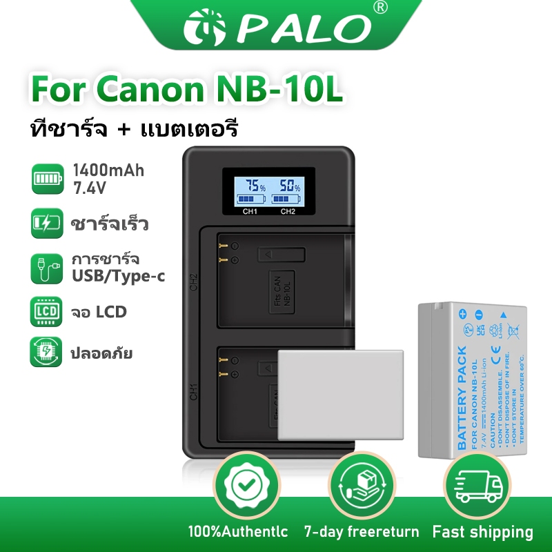 PALO ที่ชาร์จกล้อง NB 10L NB-10Lแบตเตอรี่สำหรับ Canon PowerShot G1X G3X G15 G16 SX40HS SX50HS SX60HS