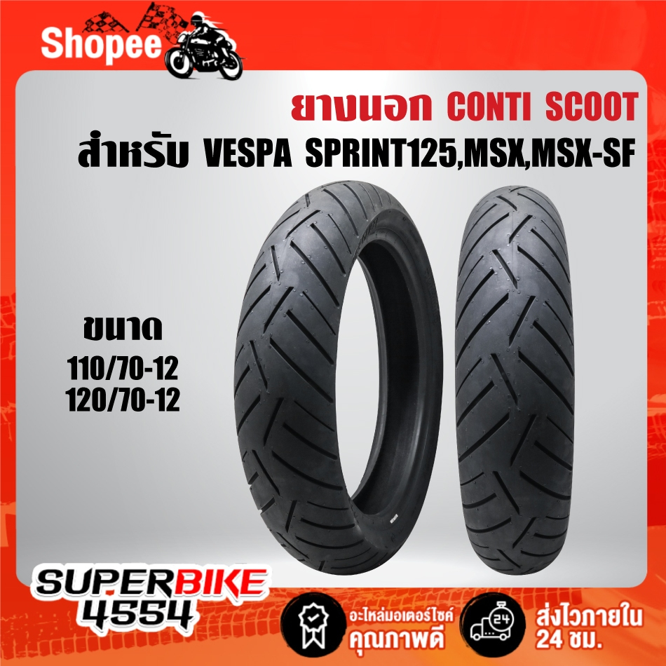 ยางนอก CONTINENTAL CONTI SCOOT สำหรับ Vespa Sprint 125 Primavera 150, MSX, MSX-SF ***เลือกด้านใน***