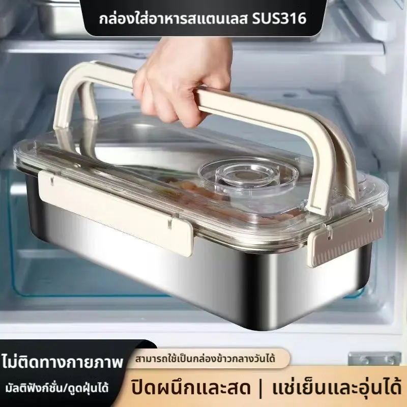 [ขยายใหญ่] 316 สแตนเลสยึดกล่องความจุขนาดใหญ่ทนต่ออุณหภูมิสูงบ้านตู้เย็นปิดผนึกกล่องเก็บ ขนาดยาว31.5xกว้าง16xสูง8 cm.
