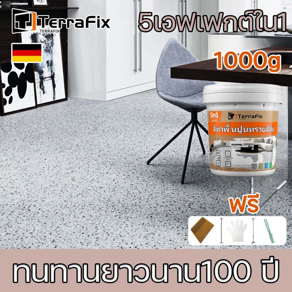 ทนขัด100ปี อีพ๊อกซี่ 1000g มันวาวสูง ความแข็งสูง กันน้ำไม่ลื่น สีทาพื้นปูนทรายสีสัน สีทาพื้นอีพ็อกซี