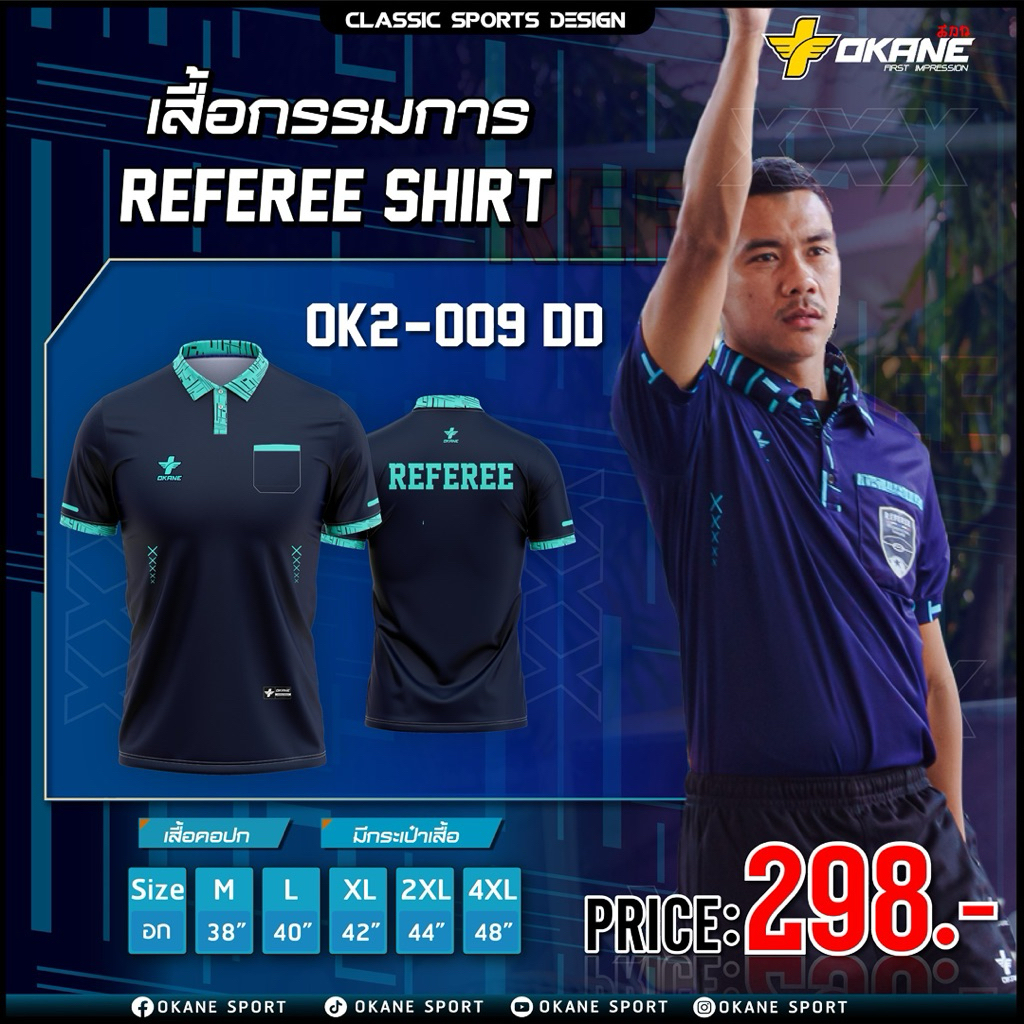 เสื้อกรรมการ OKA2-009
