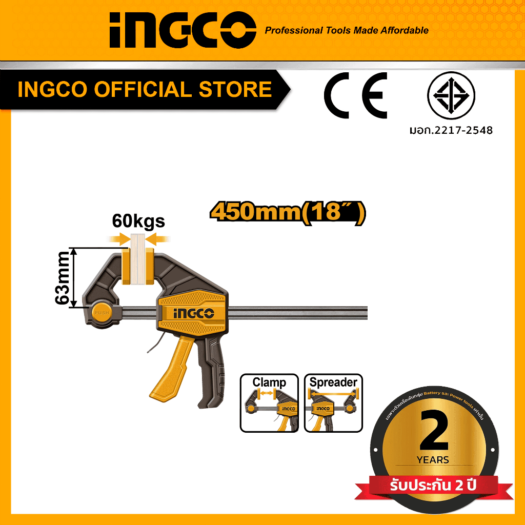 INGCO(อิงโก้)| | เครื่องมือ |แคลมป์จับชิ้นงาน แบบเลื่อนเร็ว (Quick bar clamp) HQBC01601, HQBC01602, HQBC01603, HQBC24802
