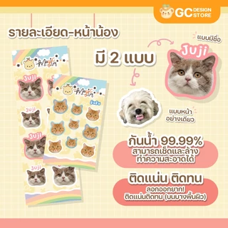 Magic tag ชื่อสัตว์เลี้ยง ติดของใช้ สัตว์เลี้ยง ตกแต่ง กันน้ำได้ สติ๊กเกอร์ชื่อ ชื่อสัตว์ N004