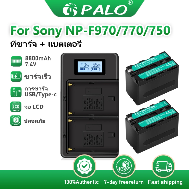 เครื่องชาร์จแบตเตอรี่กล้อง LCD For SONY NP-F980 F970 F960 F750 F570 F550 CCD-RV100 QM91D MC1500C