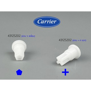 แกนมอเตอร์สวิง ( COVER-AXIS ) ตัวยึดบานสวิงแอร์แคเรียร์ Carr…