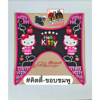 แกรนฟีลาโน่2026 -2015 ยางวางเท้า Grand Filano Footrest 2026-…