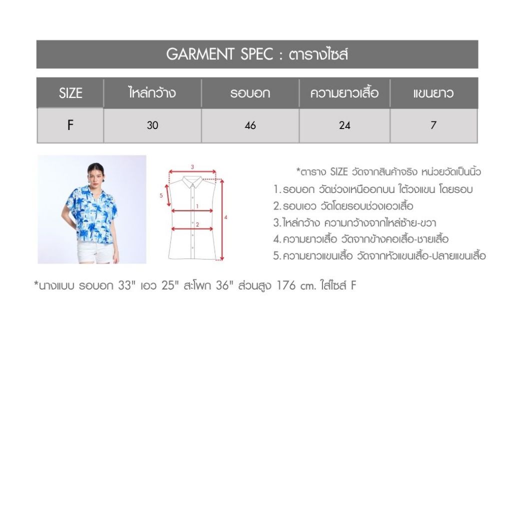 GSP Woman's blouse Santorini เสื้อผู้หญิง แขนสั้น สีฟ้า รูปที่ 8