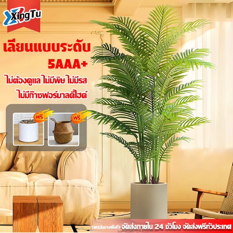 ☘🌿สัมผัสเหมือนของจริง ต้นไม้ปลอม ต้นไม้ปลอมใหญ่ 98cm 24ใบ เลียนแบบสมจริง 99.9% พร้อมกระถาง+หิน ฟรี