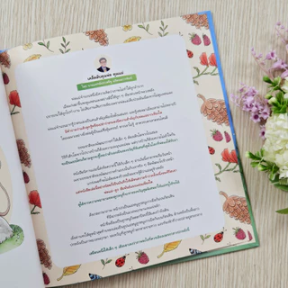 Little Heart หนังสือนิทาน ของขวัญที่พิเศษที่สุดในโลก นิทานหมอประเสริฐแนะนำ (76637)