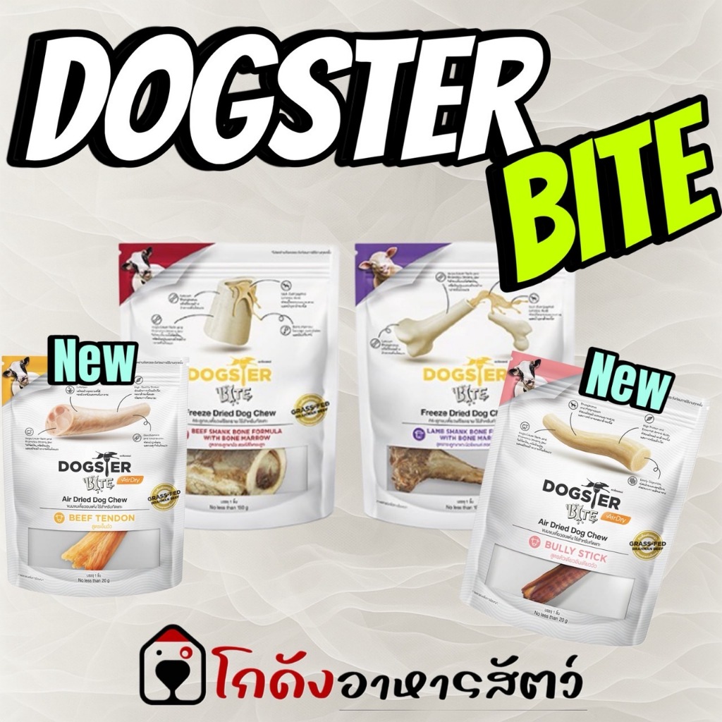 DOGSTER BITE Freeze Dried ด็อกส์เตอร์ ไบท์