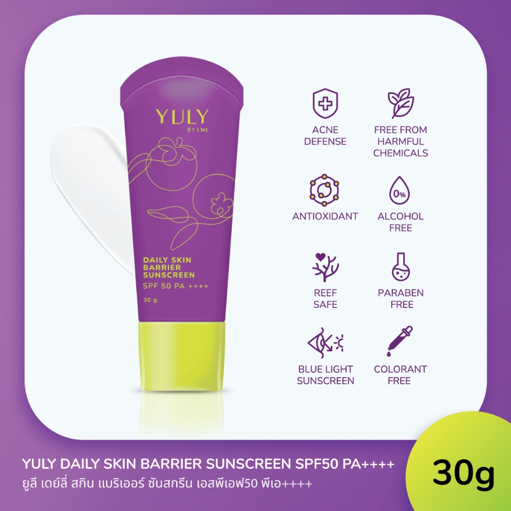 [27 หลอด]YULY กันแดดมังคุด แถม De Chaochom HuaHin Pool Villa