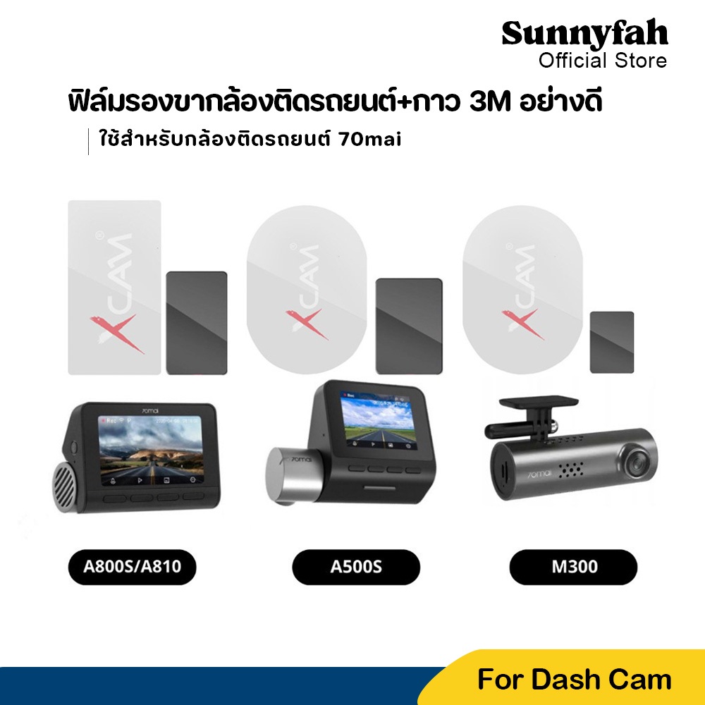 70mai ฟิล์มรองขา 3M ป้องกันคราบกาวและป้องกันฟิล์มรถยนต์จากการติดกาว 3M พร้อมกับแผ่นกาว 3M