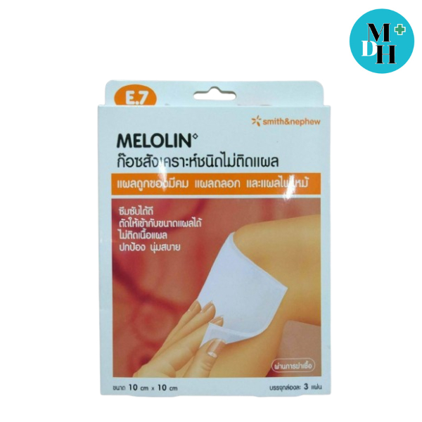 Melolin Smith & Nephewเมโลลิน ก๊อซสังเคราะห์ ไม่ติดแผล ขนาด 10 cm x 10 cm 1 กล่อง บรรจุ 3 ชิ้น 18195