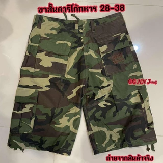 🔥กางเกงขาสั้นคาร์โก้ เอว28-38 ลายทหาร สีพิ้น 💥เพียง 249 บาทเท่านั้น! 📸 ถ่ายจากสินค้าจริง ใส่แล้วเท่ 📦 ส่งฟรี!