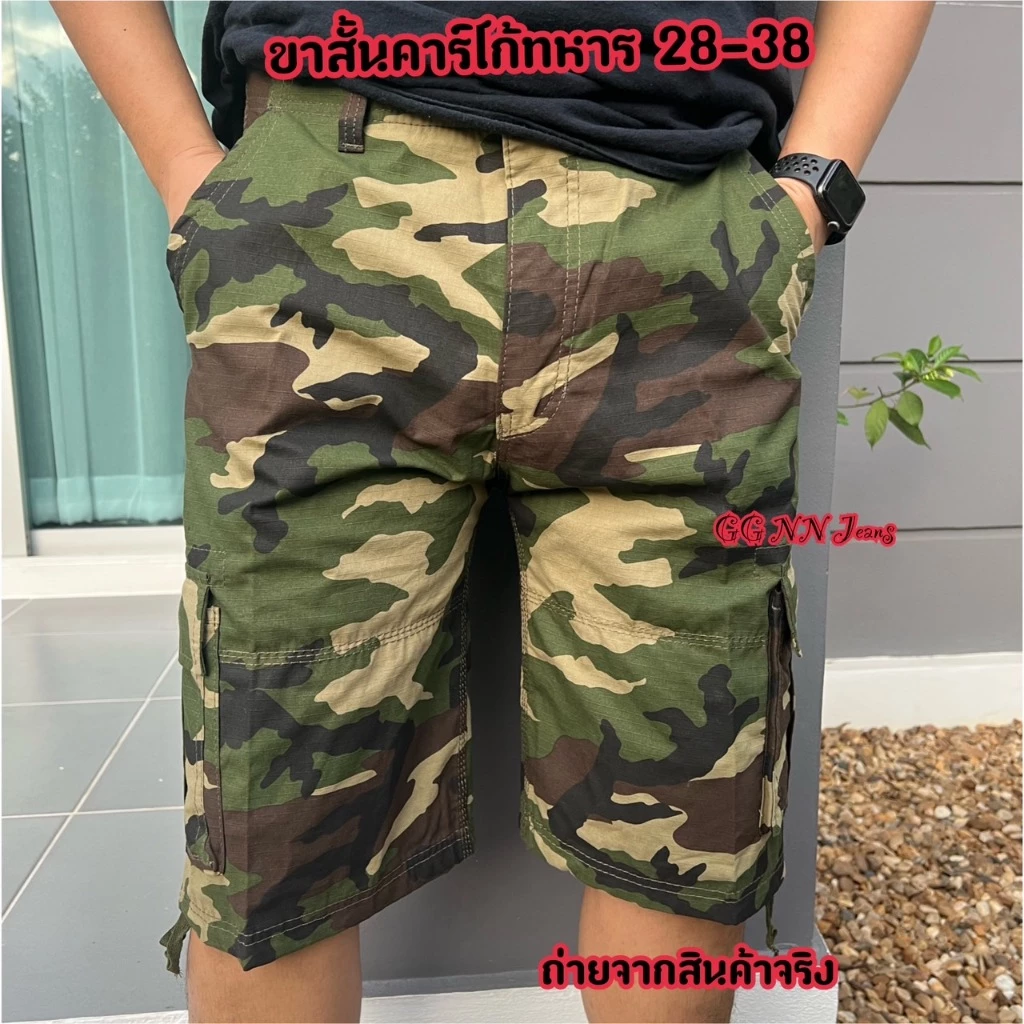 🔥กางเกงขาสั้นคาร์โก้ เอว28-38 ลายทหาร สีพิ้น 💥เพียง 249 บาทเท่านั้น! 📸 ถ่ายจากสินค้าจริง ใส่แล้วเท่ 📦 ส่งฟรี!