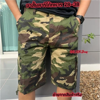 🔥กางเกงขาสั้นคาร์โก้ เอว28-38 ลายทหาร สีพิ้น 💥เพียง 249 บาทเท่านั้น! 📸 ถ่ายจากสินค้าจริง ใส่แล้วเท่ 📦 ส่งฟรี!