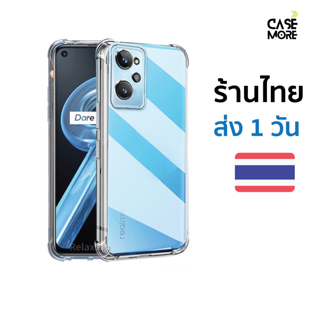 เคส realme 9i 5G ร้านไทย พร้อมส่ง เคสสวยๆ เคสกันกระแทก เคสเรียลมี9i สำหรับ เคสrealme9i เคสใส TPU