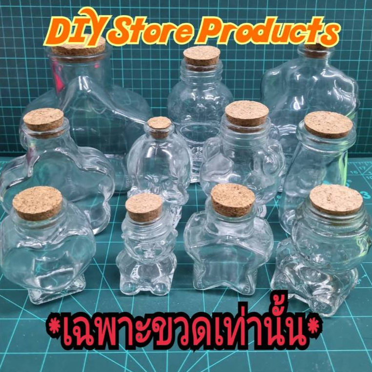 ได้ 1 ชิ้น เฉพาะขวด ขวดแก้ว/พลาสติก พกพาง่ายมีสินค้าให้เลือกหลายแบบ
