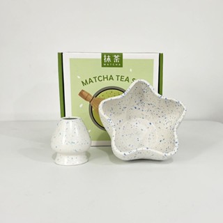 ⭐️พร้อมส่ง⭐️ Set Chawan รูปดาว 2 ชิ้น (ถ้วยมัทฉะ+ที่วาง Chas…