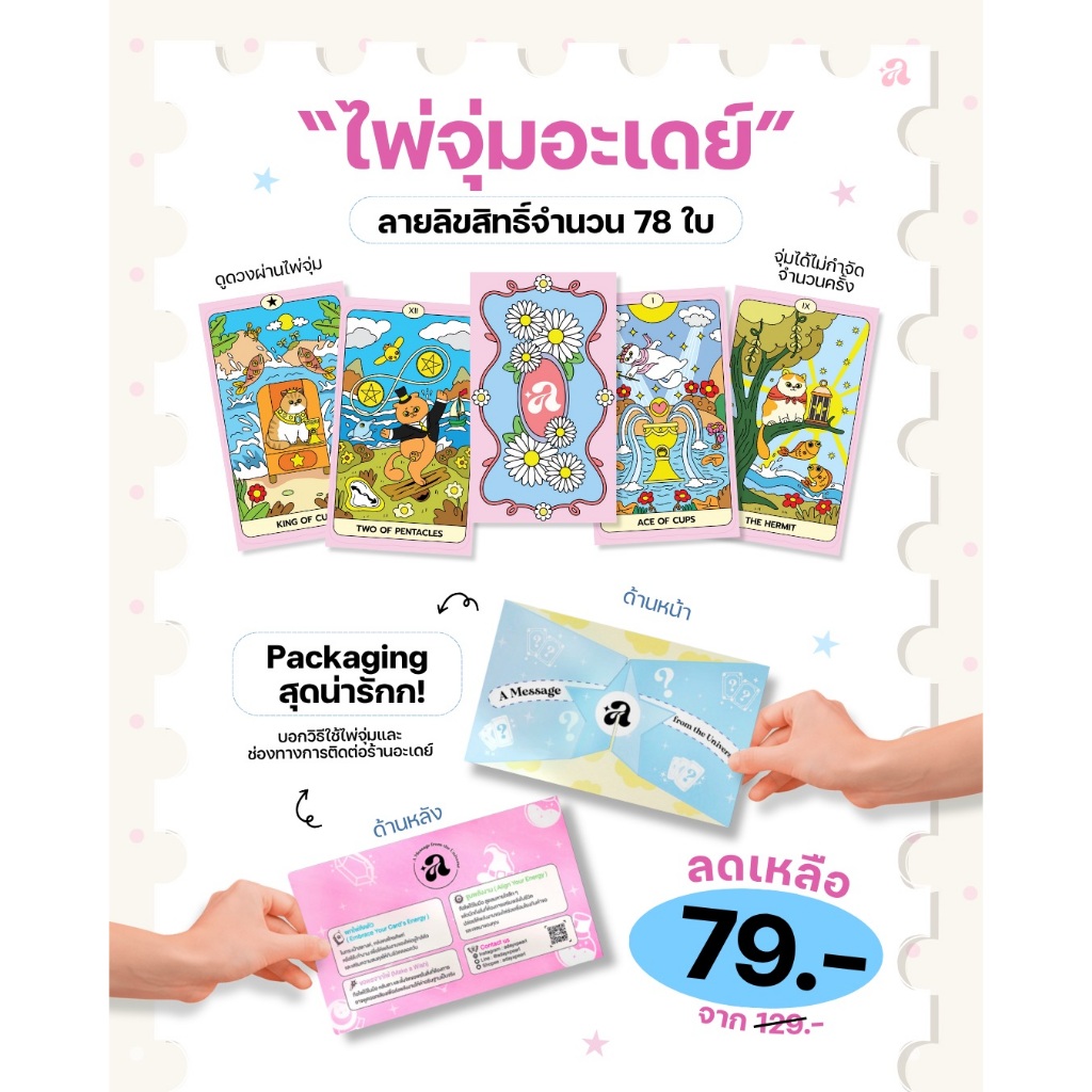 ไพ่จุ่มดูดวง 🧚🏻‍♀️ ไพ่จุ่มอะเดย์ จุ่มดวงรายวัน รายอาทิตย์ รายเดือน มีคำทำนายไพ่ให้อ่าน 💖🪽