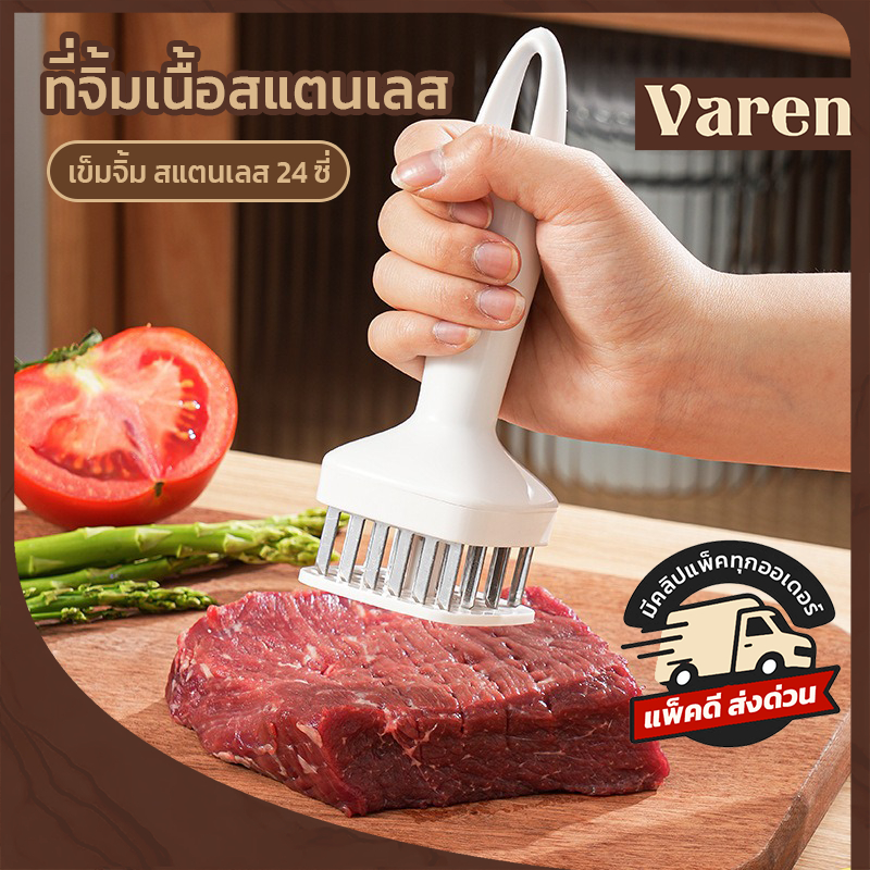 ที่จิ้มเนื้อ ที่จิ้มทำหมูกรอบ เข็มจิ้ม 24 ซี่ วัสดุแสตนเลส 430 ทนทาน ไม่เป็นสนิม ด้ามจับสะดวก