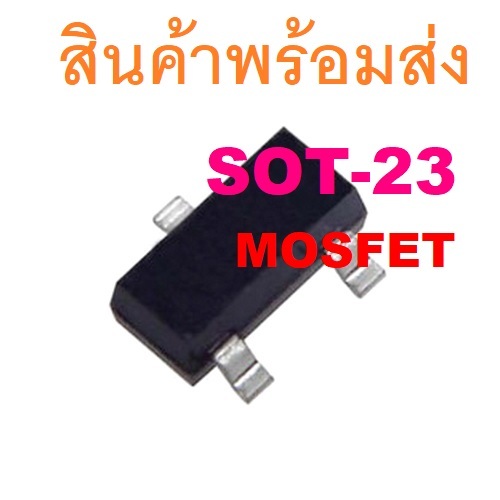 2ชิ้น 10ชิ้น SMD 2N7002 BSS138BK BSS138 MOSFET N-Channel 60V/280mA 60V/360mA SOT-23