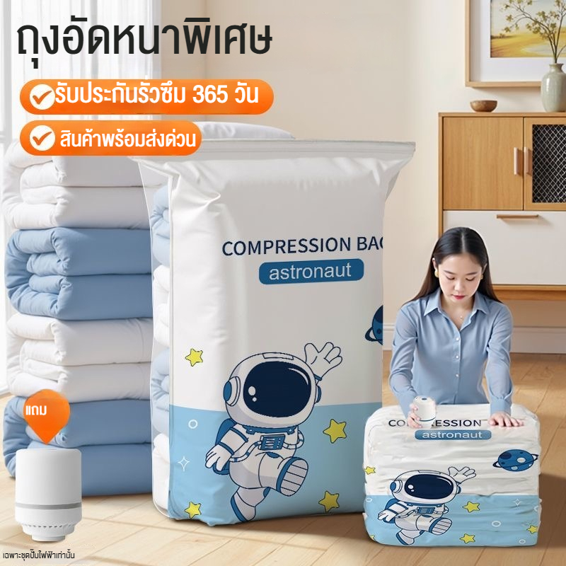 ถุงสูญญากาศ คุณภาพสูง + เครื่องสูบลมสูญญากาศ ปั้มลม ไฟฟ้า มินิแบบพกพา  สำหรับเก็บเสื้อผ้า ผ้าห่ม และผ้านวม ลดขนาด80%