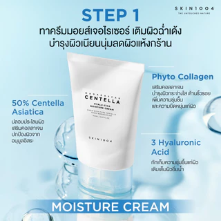 SKIN1004 Madagascar Centella Hyalu-Cica Moisture Cream 75 ml