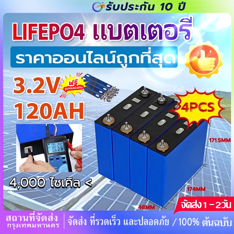 (ปลอดภัย)LiFePo4 แบตเตอรี่ลิเธียมฟอสเฟต  แบตเตอรี่ใหม่3.2V 120AH 280AH อุปกรณ์เสริมฟรี 24V 48V DIY COD