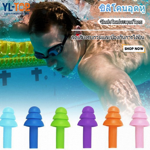 ที่อุดหูซิลิโคนป้องกันเสียงรบกวน1คู่ปลั๊กอุดหูสำหรับว่ายน้ำป้องกันเสียงรบกวนสำหรับทำงานทำงานทำงานนอนหลับท่อง